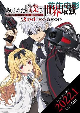 平凡职业造就世界最强第二季