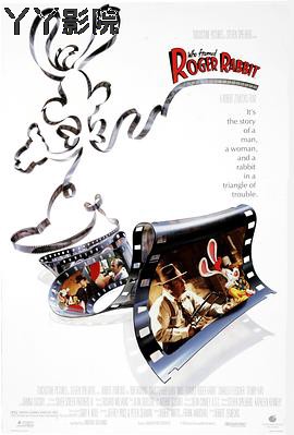 谁陷害了兔子罗杰