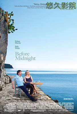 爱在午夜降临前