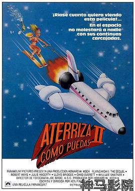 空前绝后满天飞2：瞒天过海飞飞飞