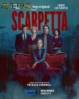 首席女法医第一季