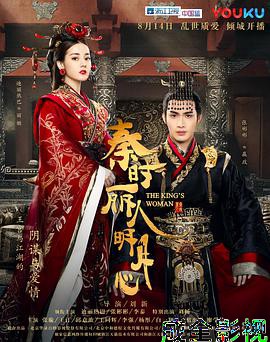 秦时丽人明月心