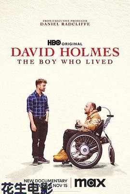 大卫·赫尔姆斯：大难不死的男孩