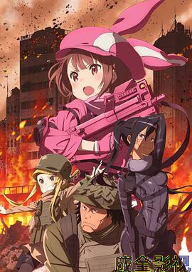 刀剑神域 Alternative GGO