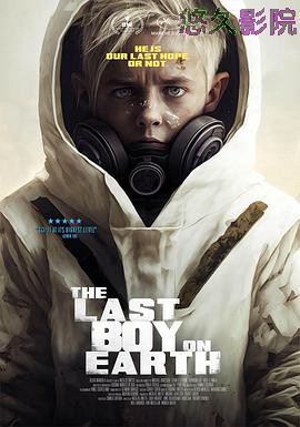 地球上最后一个男孩