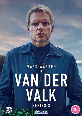 范·德·沃克第三季