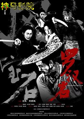 风云宝石Ⅰ：罗汉岩