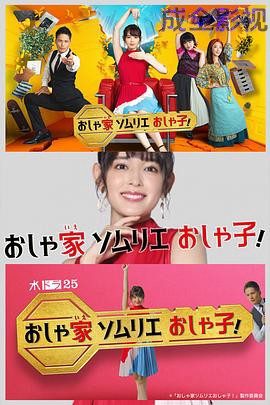 时尚房子品评家时尚子！