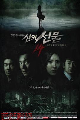 神的礼物-14天国语