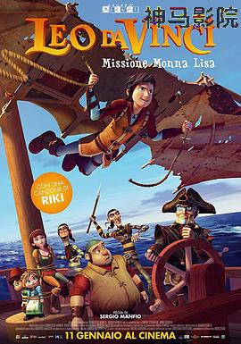 达芬奇大冒险：拯救蒙娜丽莎