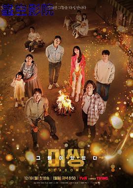 Missing：他们存在过第二季