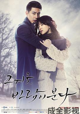 那年冬天，风在吹