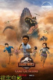 侏罗纪世界：白垩纪营地第四季