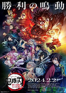 鬼灭之刃绊之奇迹然后前往柱训练