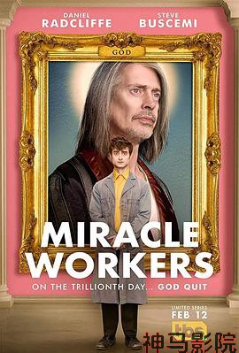 奇迹缔造者第四季