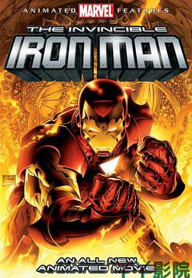 无敌钢铁侠