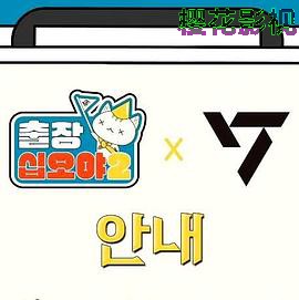 出差十五夜2：SEVENTEEN篇