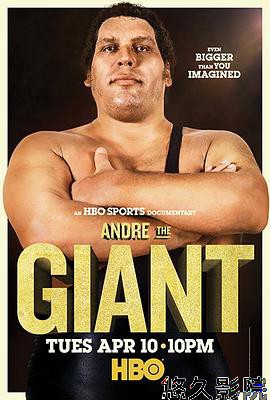 巨人安德雷