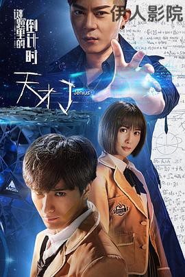 天才J之谜题里的倒计时