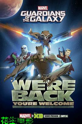 银河守护者第二季